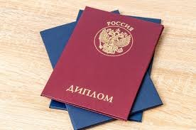 Купить диплом как выбрать и где заказать