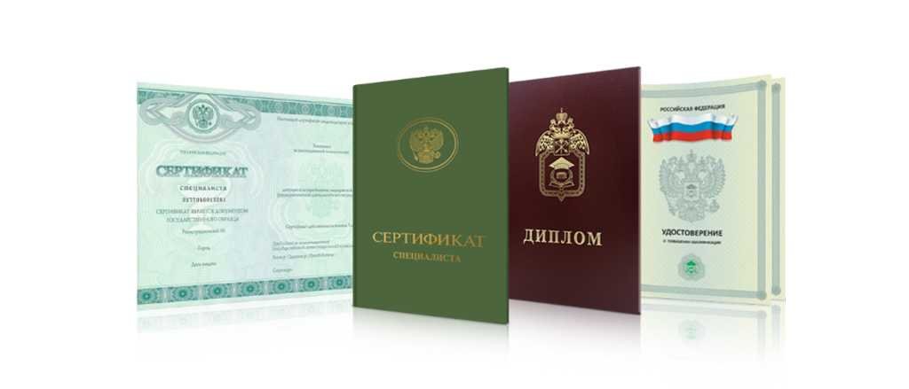 Купить диплом как выбрать и где заказать